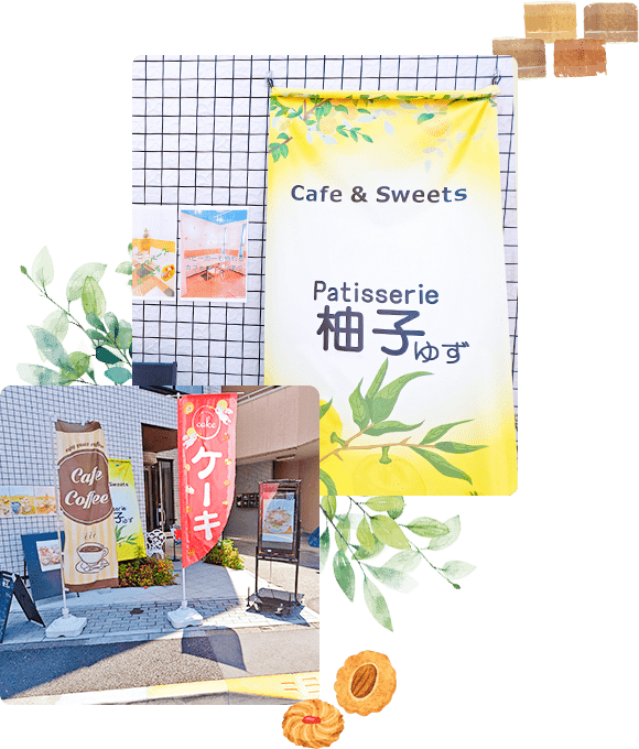 Cafe&Sweets柚子の店舗前も上り旗